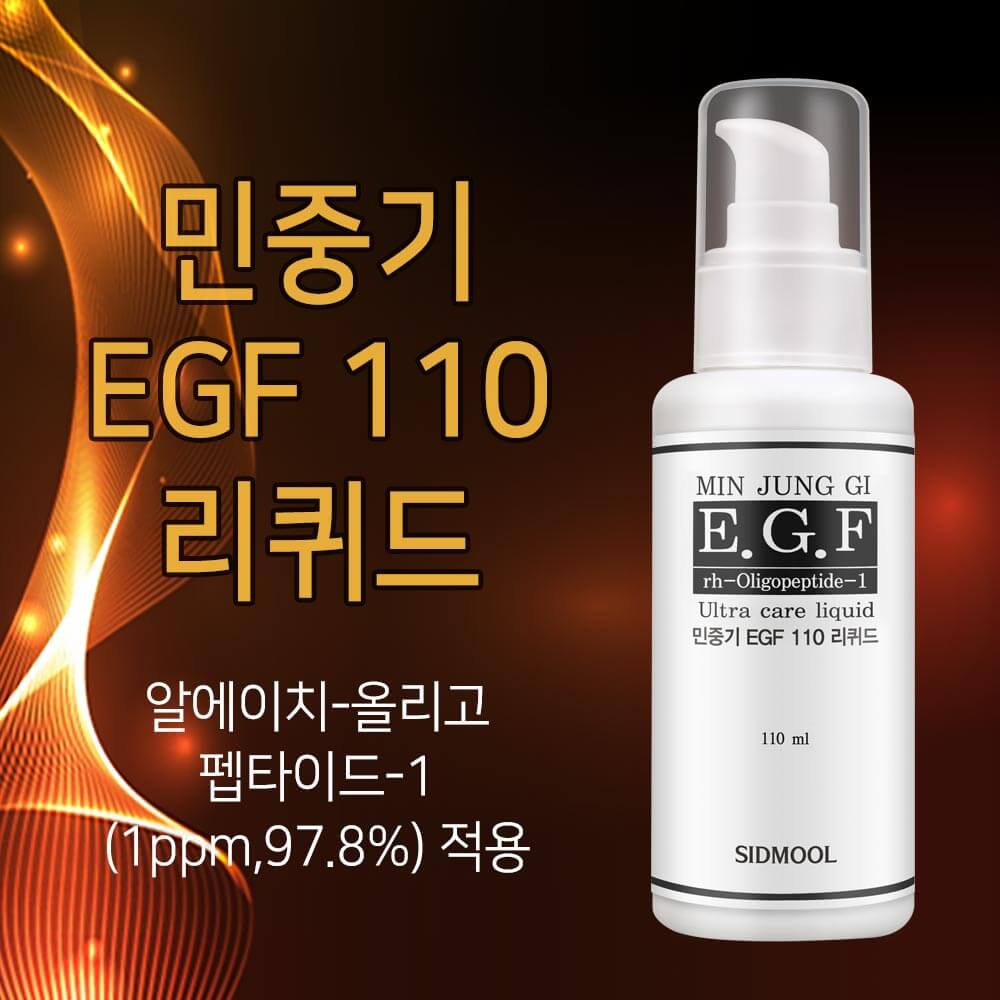 ߱ EGF<br>110  110ml