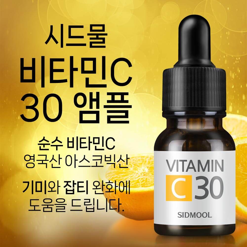 순수 비타민C 30% <br>앰플 13g