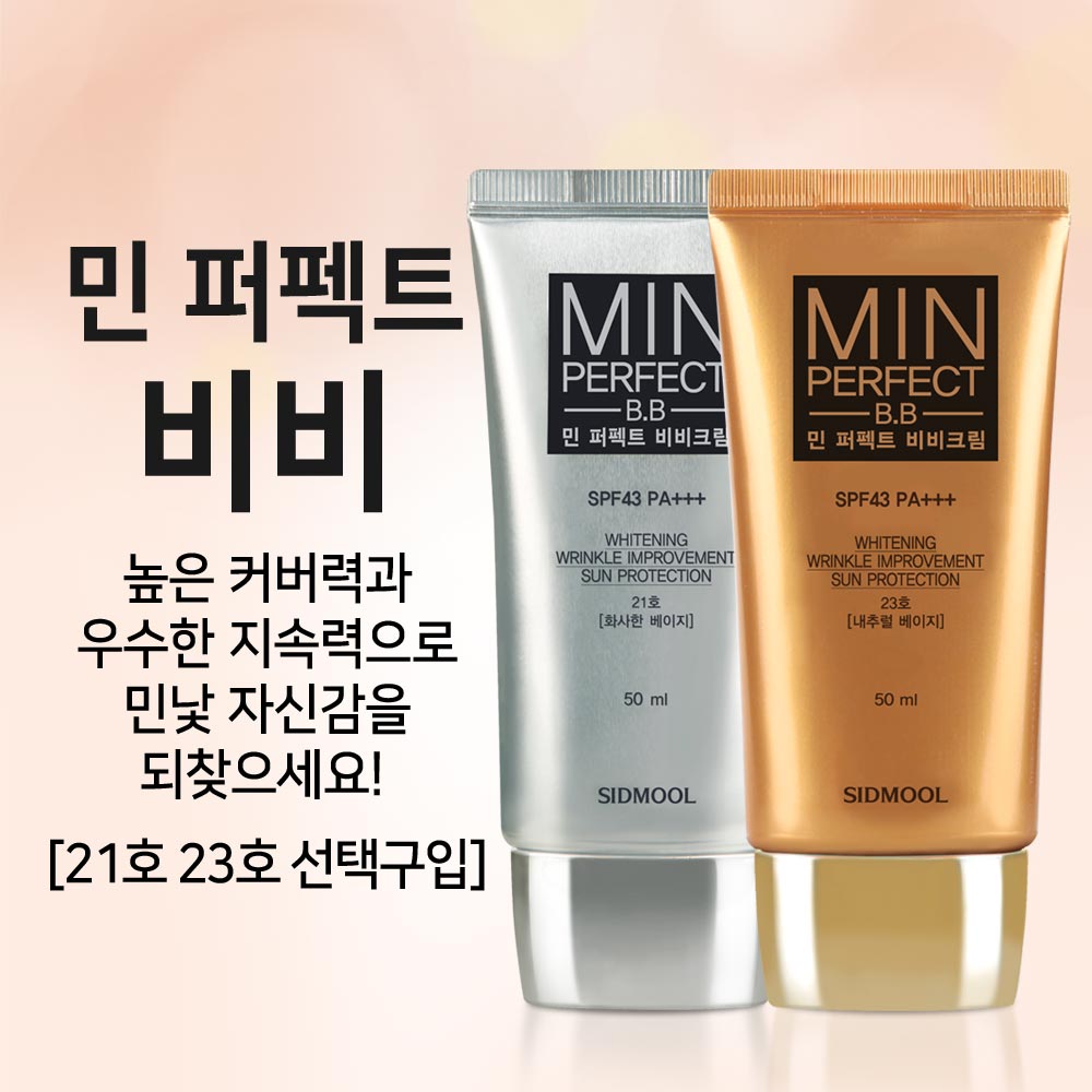  Ʈ ũ<br>SPF43 PA+++ 50ml