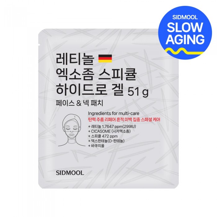레티놀 엑소좀 스피큘 하이드로겔 51g 레티놀 엑소좀 스피큘 하이드로겔 51g